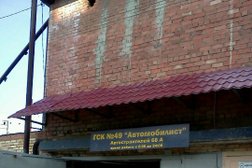 Автомобилист №49, с рейтингом 4 - находится по адресу Тольятти, улица Автостроителей, 68а 