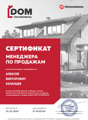 Мастер по обшивке стен, мастер по ремонту квартир и коттеджей Алексей Викторович Казанцев