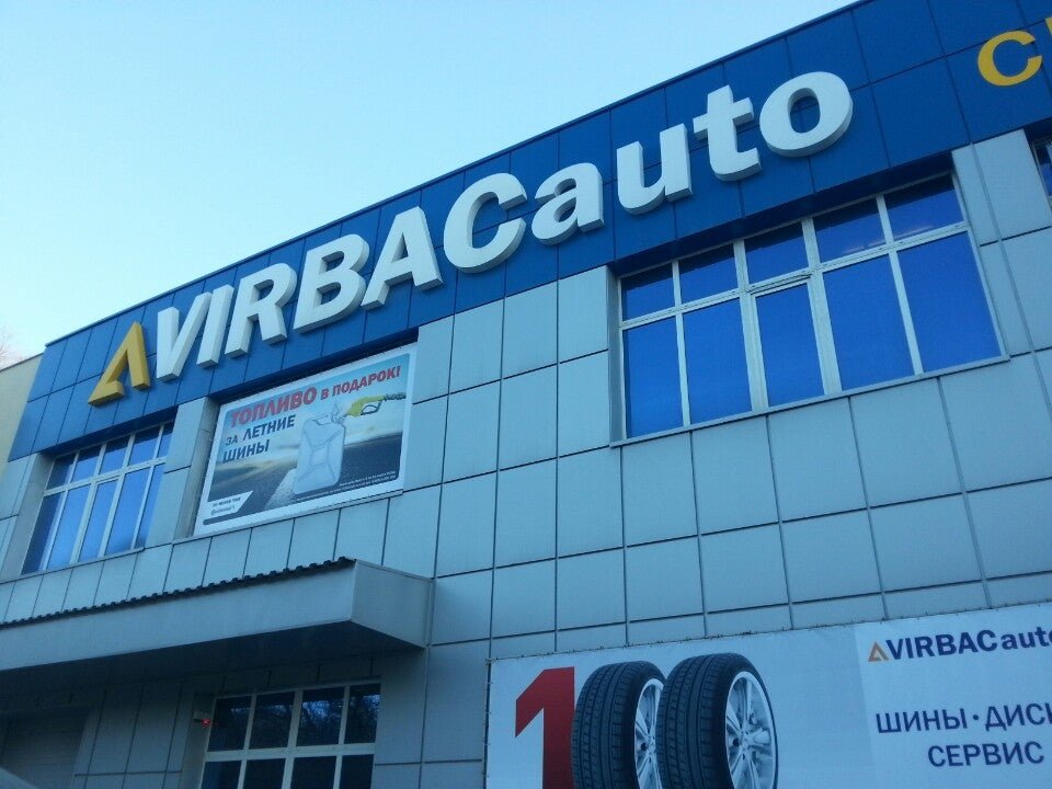 VIRBAC auto: отзывы сотрудников о работодателе Foto 17