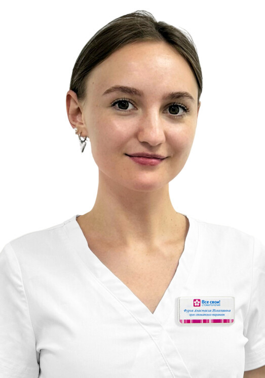 Анастасия Николаевна Фурив