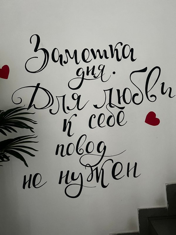 фотография Клуба красоты ДО и ПОСЛЕ
