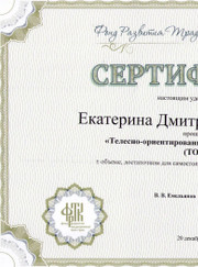 Педагог по вокалу Екатерина Дмитриевна Духовская
