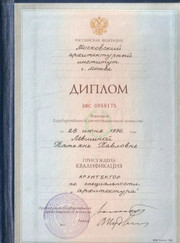 Дизайнер, проектировщик Татьяна Павловна Левшина