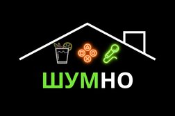 Лофт Шумно, с рейтингом  - находится по адресу Ставропольский край, Пятигорск, улица Мира, 155А 