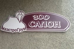 Зоосалон Маэстро Грум, с рейтингом 4.1 - находится по адресу Владивосток, Пологая улица, 65Б 