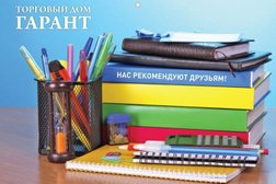 Торговый дом Гарант, с рейтингом 4.4 - находится по адресу Ленинградская область, д. Вяхтелево, Вишнёвая улица, 2г 