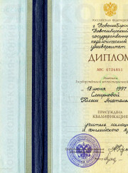 Преподаватель немецкого языка Юлия Анатольевна Пилипчак