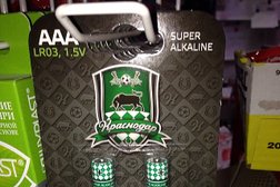 Супермаркет Магнит, с рейтингом 4.1 - находится по адресу Краснодар, Стахановская улица, 1/3 ст1 