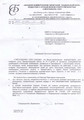 сертификат/документ ПрофЭксперТ
