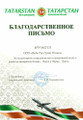 сертификат/документ Туристической компании Веди Групп Урал на улице Энгельса
