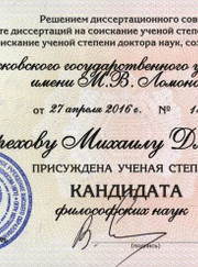 Преподаватель логики, преподаватель истории Михаил Дмитриевич Терехов