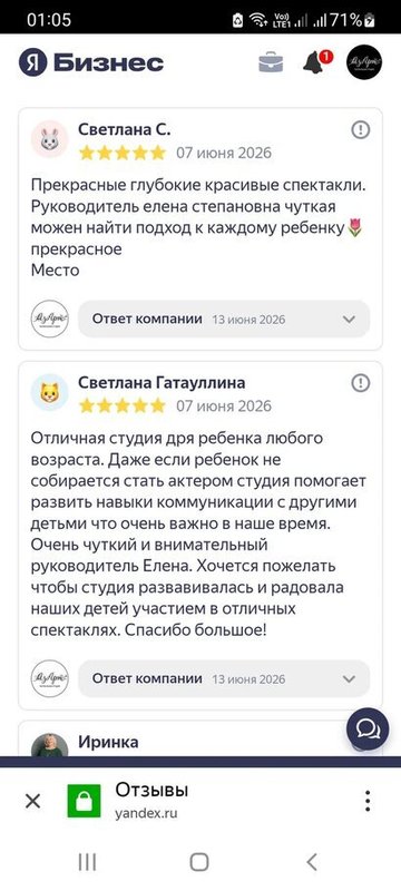 фотография Театральной студии АзАрт+ на Савёловской