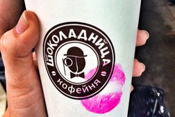 Кофейня Шоколадница, с рейтингом 3.5 - находится по адресу Москва, проезд Дежнёва, 21 