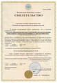 сертификат/документ Городской больницы №1 Поликлиника №5 Филиал №2