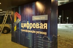 Рекламно-производственная компания Коперник, с рейтингом 3 - находится по адресу Рязань, улица Ленина, 51 