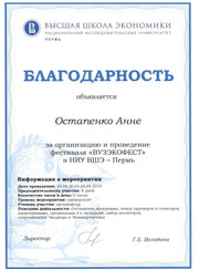 Преподаватель по обществознанию, преподаватель английского языка Анна Владимировна Остапенко