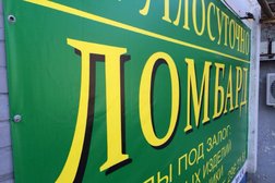 Ломбард Ломбард 24, с рейтингом 5 - находится по адресу Ростов-на-Дону, улица Зорге, 37 
