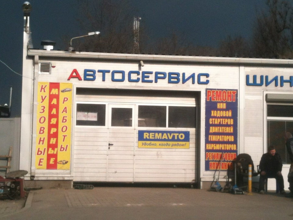 Автосервис ростов на дону адреса. Автосервис Ростов. Автосервис Ростов на Дону рядом. Автосервисы г правды. Стартер автосервис.