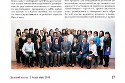 Азиатский кредитный фонд, с рейтингом 4 - находится по адресу Алматы, Ауэзова, 60 