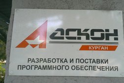 Компания Аскон-Бизнес решения, с рейтингом 4.5 - находится по адресу Курган, улица Дзержинского, 2а 