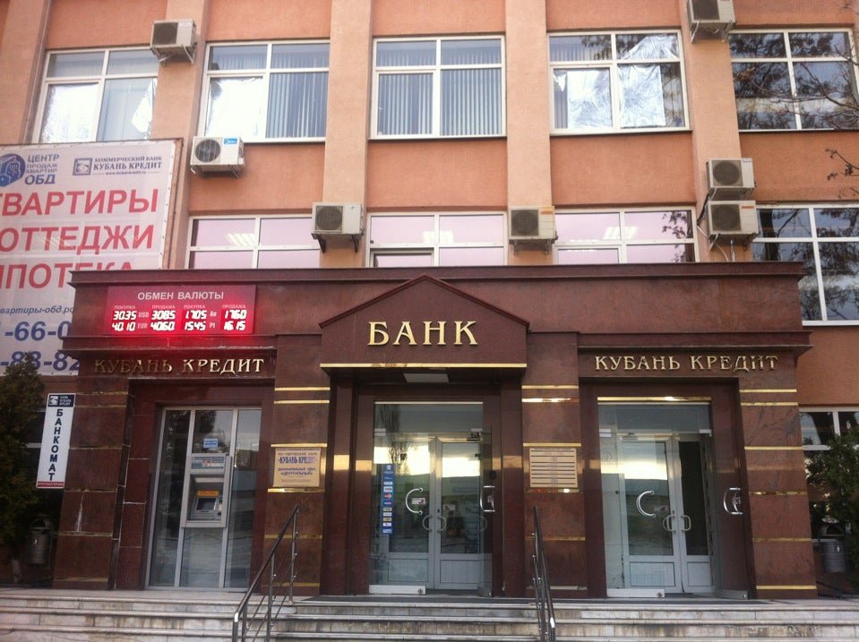 фотография Банкомата Кубань Кредит на улице Коммунаров