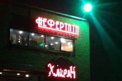 Салон красоты Нефертити, с рейтингом 3.7 - находится по адресу Республика Татарстан, Набережные Челны, бульвар Кол Гали, 21а 