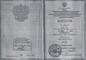 сертификат/документ Клиники доктора Одинцова