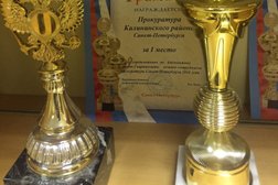 Прокуратура Калининского района, с рейтингом 3 - находится по адресу Санкт-Петербург, улица Комсомола, 43 