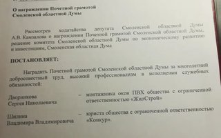 фотография работы юриста Владимира Владимировича Шилина