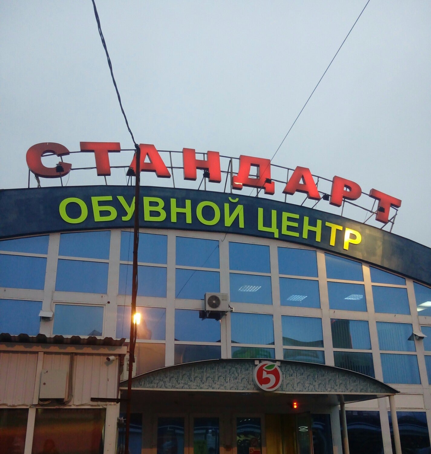 Жилстройцентр иваново