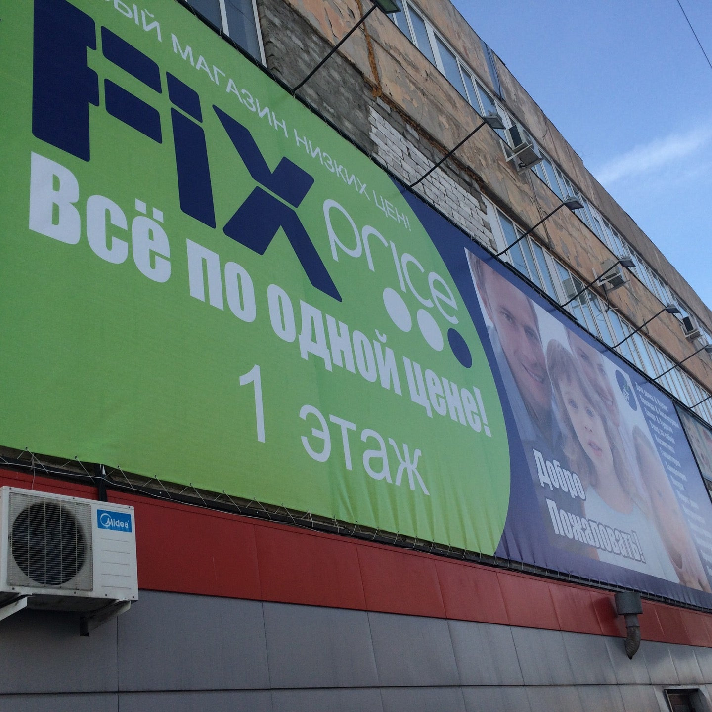 Fix price ленинский просп 99 фото Магазин фиксированной цены Fix price: сеть из 19 магазинов в Томске рядом со мно