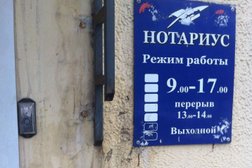 Нотариус Старова Е.В., с рейтингом 2.8 - находится по адресу Владимир, улица Мира, 39 