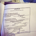сертификат/документ Управление Министерства юстиции РФ по Московской области