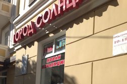 Магазин солнцезащитных очков и медицинских оправ Город солнца, с рейтингом 3.5 - находится по адресу Смоленск, улица Дзержинского, 6 