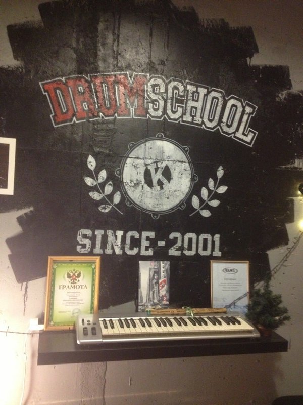 фотография Барабанной школы Drumschool на метро Бауманская