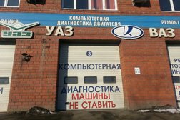 Автосервис Авто щит, с рейтингом 4 - находится по адресу Иркутск, Трактовая улица, 4/3 
