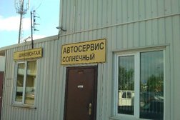 Офисный центр Солнечный, с рейтингом 5 - находится по адресу Рязань, Солнечная улица, 4 