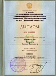 Преподаватель по физике Николай Васильевич Нагорный