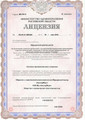 сертификат/документ Медицинского центра АльтерМед+ на проспекте 40-летия Победы