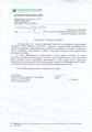 сертификат/документ ПрофЭксперТ