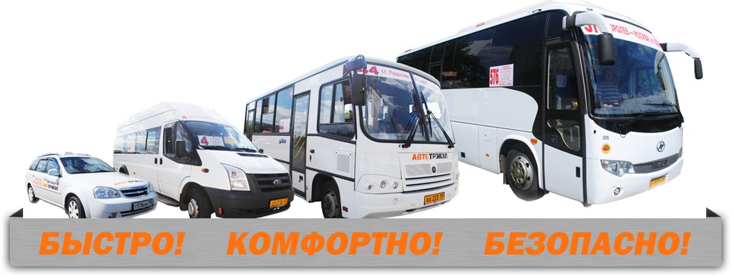 Расписание автобусов люкс тревел липецк москва. Ужасный автобус. Автобус липецк. Расписание автобусов люкс тревел липецк москва. Пассажирские перевозки автобус.