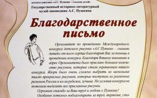 сертификат/документ репетитора Анны Михайловны Назаровой