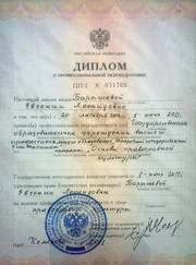 Преподаватель литературы, преподаватель русского языка Евгения Леонидовна Барышева