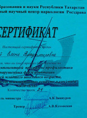 Психолог, педагог для подготовки к школе Елена Владимировна Исаева