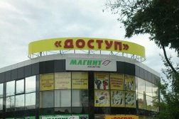 Магазин Доступ, с рейтингом 5 - находится по адресу Ставропольский край, Ессентуки, Октябрьская улица, 422а 