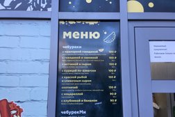 ЧебурекМи, с рейтингом 5 - находится по адресу Новосибирск, улица Ленина, 3 