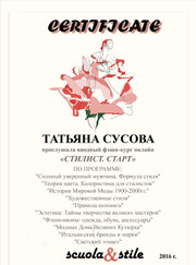 Визажист, парикмахер Татьяна Сусова