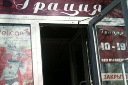 Магазин Грация, с рейтингом 5 - находится по адресу Магнитогорск, Советская улица, 195 