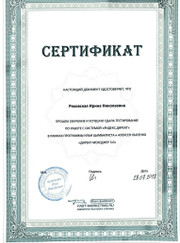 Маркетолог Ирина Николаевна Ряховская