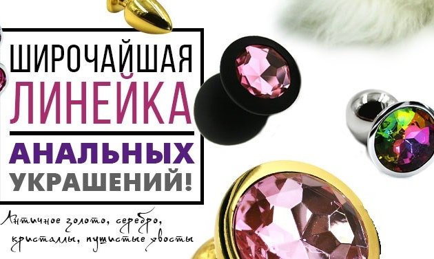 Ловелас sex-shop, интим-товары